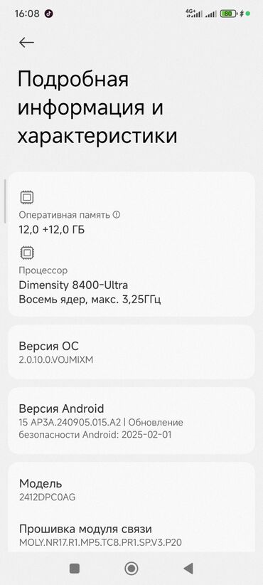 Poco: Poco X7 Pro, Новый, цвет - Черный, 2 SIM, eSIM