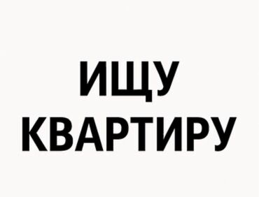 частный дом на длительный срок: 1 бөлмө, Менчик ээси, Чогуу жашоосу жок