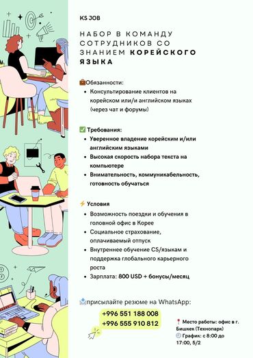 район киркомстром: Требуется Оператор Call-центра, График: Пятидневка, Без опыта, Полный рабочий день, Карьерный рост