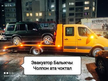 обмен на участок бишкек: Көтөргүсү менен, Гидроманипулятору менен, Кыймылдуу платформасы менен