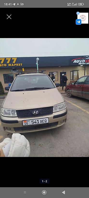 Транспорт: Hyundai Matrix: 2008 г., 1.6 л, Автомат, Бензин, Минивэн — 2