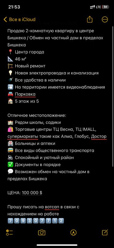 бишкек купить квартиру: 2 комнаты, 46 м², Индивидуалка, 5 этаж, Дизайнерский ремонт