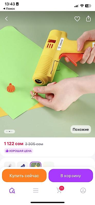 клеевой: Клей-пистолет 150 ватт. Горячий клей пистолет для рукоделия — 4