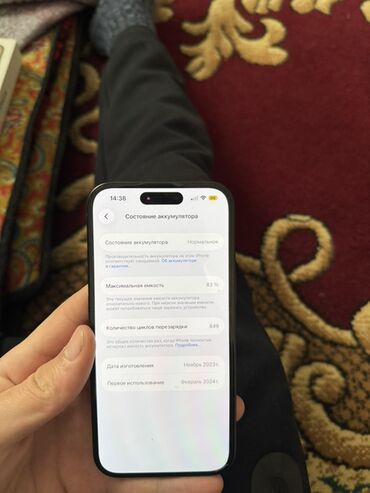 Apple iPhone: IPhone 15, Черный, Кабель, 83 % — 8