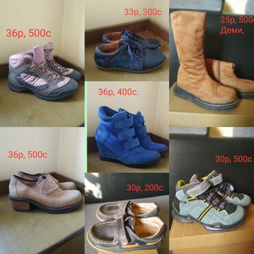 сапоги югославия: Ботасы, сникерсы, ботинки, оксфорды, сапоги деми, туфли