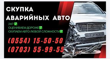 e klass: Срочный выкуп авто в любом состоянии любой марки расчёт сразу на — 2