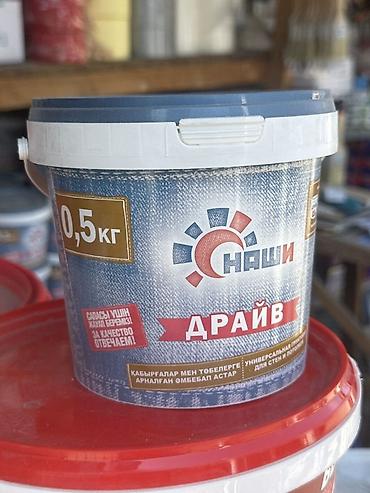 Глубокого проникновения, Наши (Драйв), 0,5 кг, В розницу