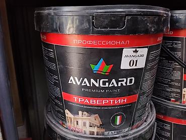 фактура: AVANGARD Premium Paint «Травертин» — структурная — 1