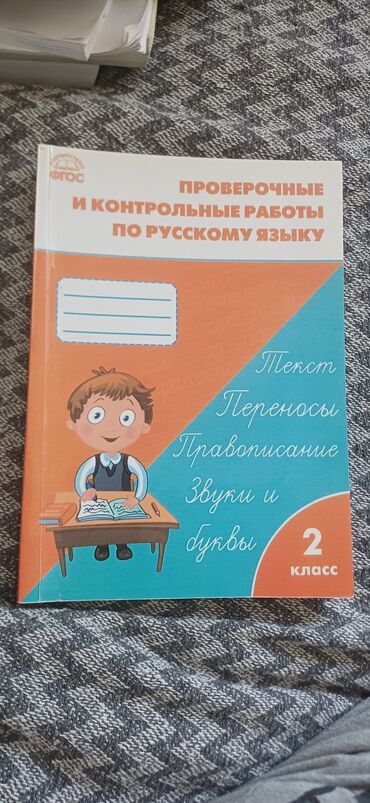 автокресла cybex pallas 2 fix: Rus dili - 2 sinif test toplusu