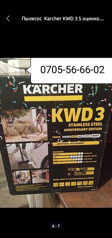 karcher puzzi: Пылесос Karcher KWD 3 S оцинкованный полная комплектация для дома — 7