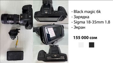 Фотоаппараты: Продам 3 камеры:
BlackMagic 6k;
Sony Alpha 6600;
Sony Alpha 6500