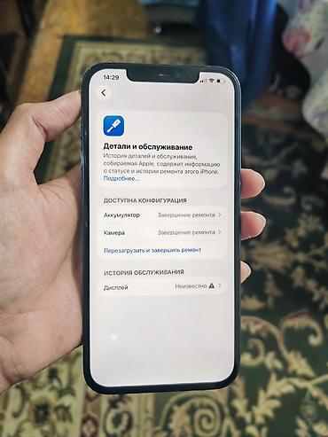 iphone 15 pro max kyrgyzstan price: IPhone 12 Pro Max, Б/у, 128 ГБ, Синий, Зарядное устройство, 75 % — 8