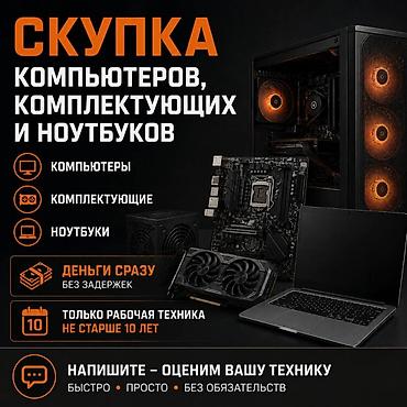 msi rtx: Срочная скупка компьютеров, ноутбуков и комплектующих. Что принимаем — 1