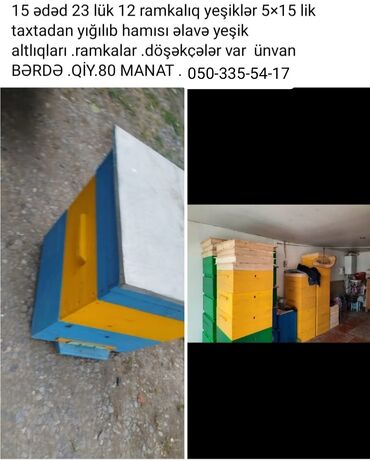 Коровы, быки: Arıçılıq üçün taxta korpuslu pətək qutuları satılır. - Say: 15 ədəd -