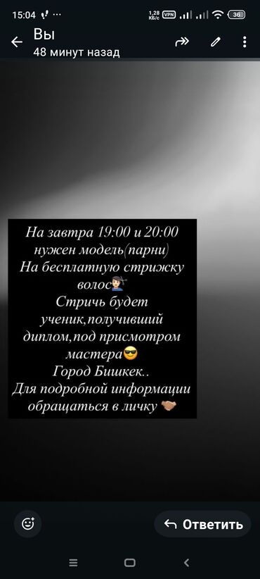 что подарить на день рождения: Чач тарач, Чач кыркуулар, Моделдер керек