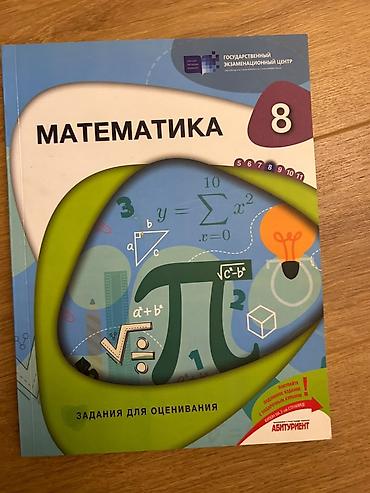 codera informatika 2026: Məhsul: Dövlət İmtahan Mərkəzinin “Abituriyent” seriyasından — 3