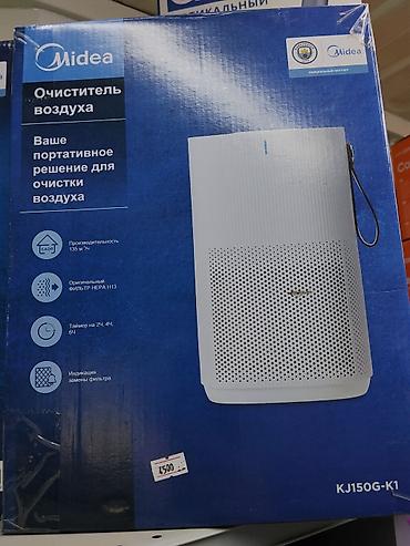 dyson hs05: Очиститель воздуха Midea KJ150G-K1 Портативное решение для очистки — 1
