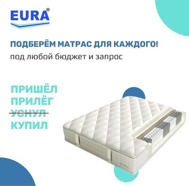 Другие кровати: Лучший матрас, ортопедические, матрасы оптом, матрац, купить матрас