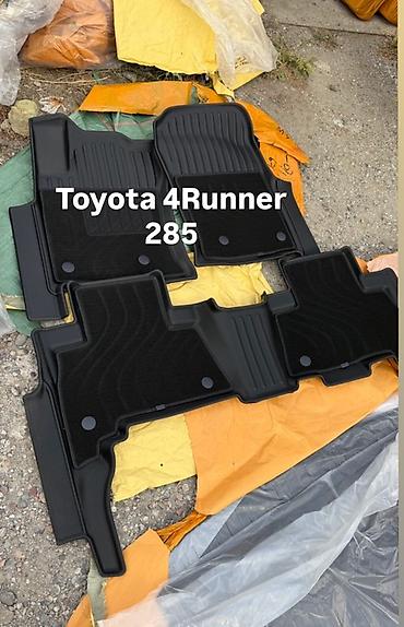 полики багажника 4runner: Коврики в салон для Toyota 4Runner (указание на модель: 285) - — 1
