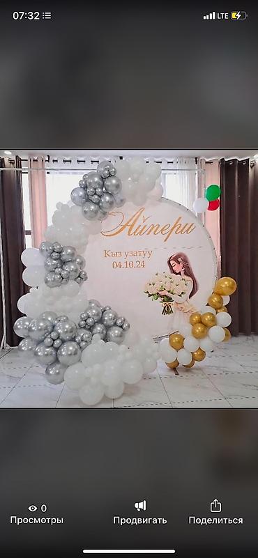 Организация мероприятий: Организация мероприятий | Гелевые шары, Оформление мероприятий — 18