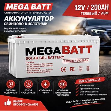 гелевый аккумулятор 100ah: Аккумулятор 100 и более Ач, Новый, Китай, Платная доставка — 5