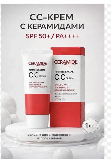 Косметика: 🇰🇷 косметикалар саттам басы келишм турундоо пдаркалар кошуб берилет — 2