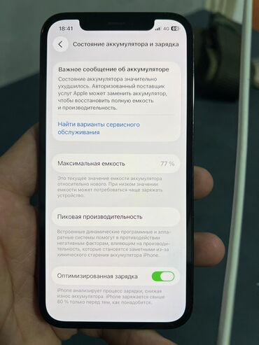 Apple iPhone: IPhone 12 Pro, Б/у, 128 ГБ, Pacific Blue, 77 % — 6