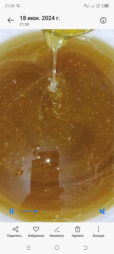 натуральный мёд: Бал сатылат тазамед натуральный свежий.полевой.кг 450сом