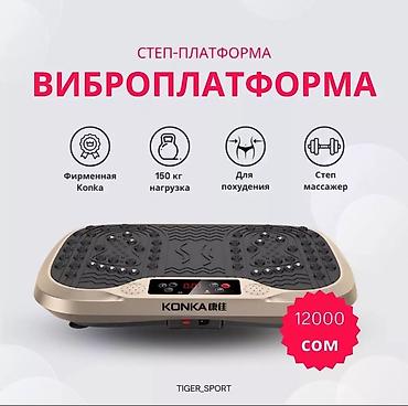 konka: Виброплатформа KONKA — степ-платформа с функцией массажа и цифровой — 1