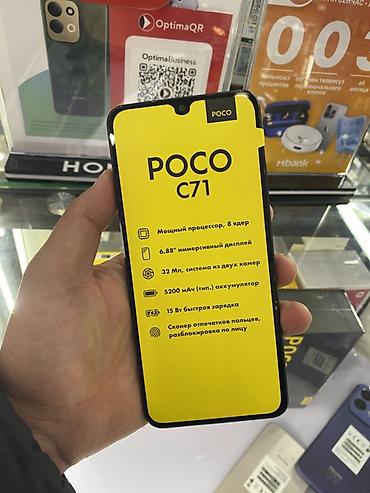 poco x8: POCO C71 — современный смартфон с большим экраном и емкой батареей — 1