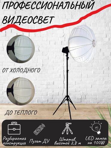 Аксессуары для фото и видео: Профессиональный видеосвет с овальным софтбоксом SL-1000Bi STUDIO