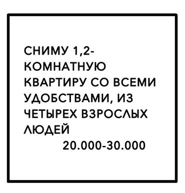 квартира бишкек 2 комната: 2 бөлмө, 35 кв. м