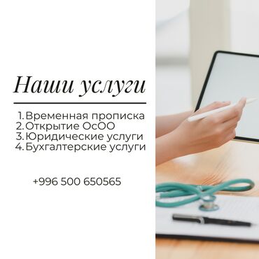 юрист консультация по телефону: **🔥 Все юридические и бизнес-услуги в одном месте! 🔥** 📌 **Временная
