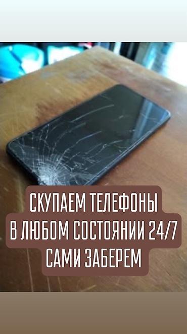 самсунг 8 с: Скупка телефонов 24/7 - Принимаем любые модели и бренды - Берём в — 1