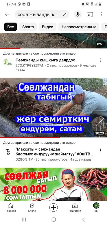 удобрения для сада: Удобрение Гумус, Самовывоз