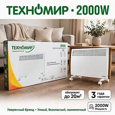 отпариватель техномир: Электрический обогреватель Конвекторный, Напольный, 2000 Вт — 1