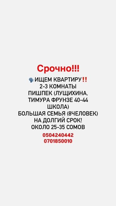 аренда дом пишпек: 2 комнаты, Собственник, Без подселения, С мебелью полностью