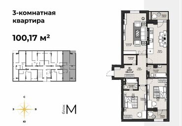 Продажа квартир: 3 комнаты, 100 м², Элитка, 11 этаж, ПСО (под самоотделку)