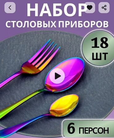 деревянная посуда бишкек: Продаю набор столовых приборов