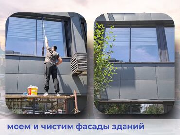 Бөлмөлөрдү тазалоо: Бөлмөлөрдү тазалоо, | Жалпы тазалоо, Оңдоо иштеринен кийин тазалоо, Жумасына бир жыйнап тазалоо, | Офистер, Батирлер, Үйлөр