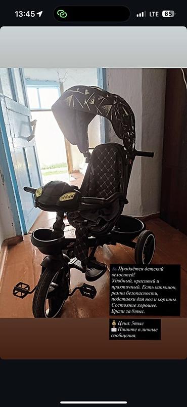 ghetto drive: Детский трёхколёсный велосипед с родительской ручкой - Цвет: чёрный с — 1
