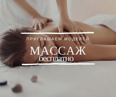 Массаж: Массаж | Лечебный массаж