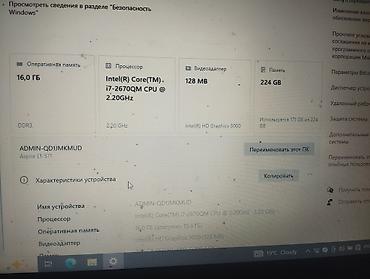 купить ноутбук acer aspire 3: Для лёгких задач, Б/у, Intel Core i7 — 1