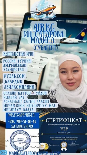 продать дом в бишкеке: Ассаламу алейкум 🌹 Кандайсыз 🙌🏻 *Мен ИП САТАРОВА МАДИНА ОФИЦИАЛЬНЫЙ