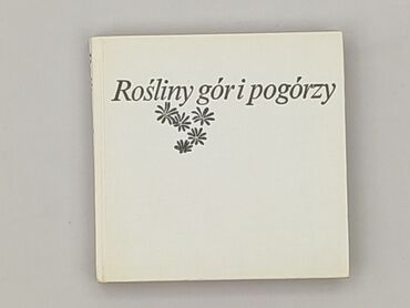 Книга, жанр - Нон-фікшн, стан - Ідеальний