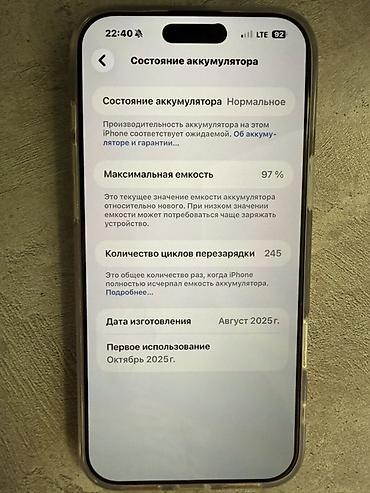 macbook m2: Продаю IPhone 17 pro max ФизSim в оранжевом цвете . В идеальном — 6