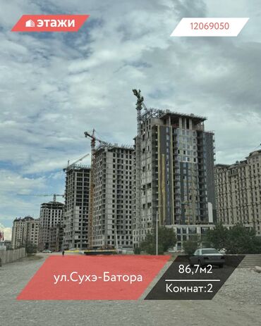 квартира с подселением аламедин 1: 2 комнаты, 86 м², 14 этаж