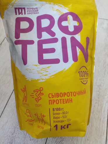турник для дома бишкек цена: Продаю протеин 600грамм с молочным вкусом!