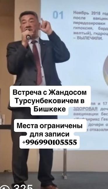 Красота и здоровье: Открытая встреча в Бишкеке: «Микробиом — основа здоровья» Тема — 2