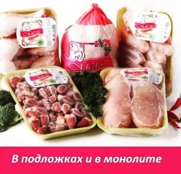 куринные крылышки: Здравствуйте в продаже имеется куриная продукция фирмы алель и